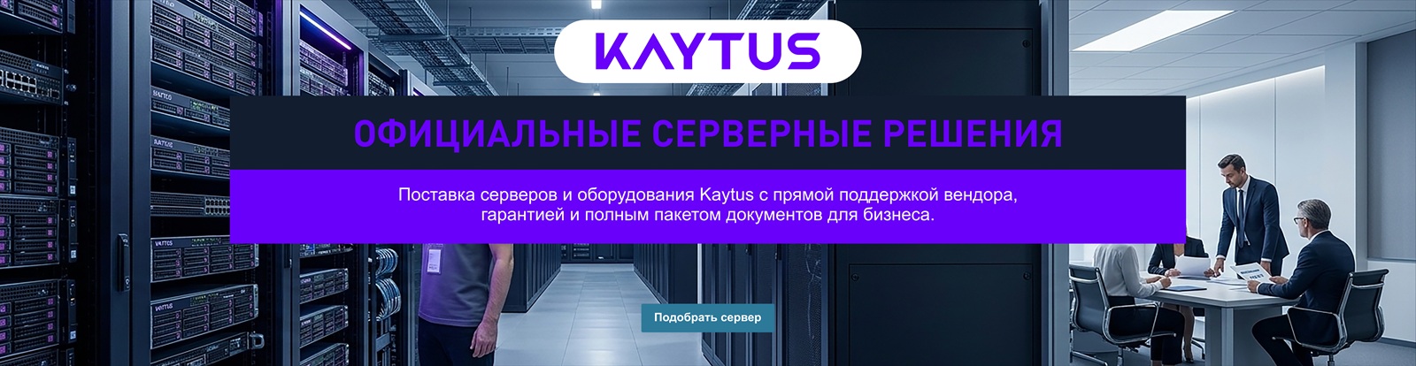 kaytus